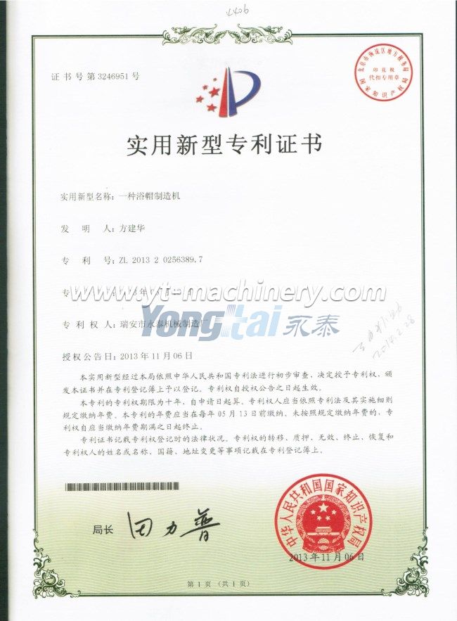 Patent Certificate 3